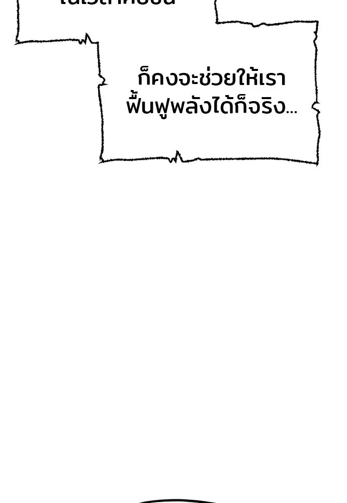 เส้นทางสู่เทพมาร ตอนที่ 18 รูปที่ 50