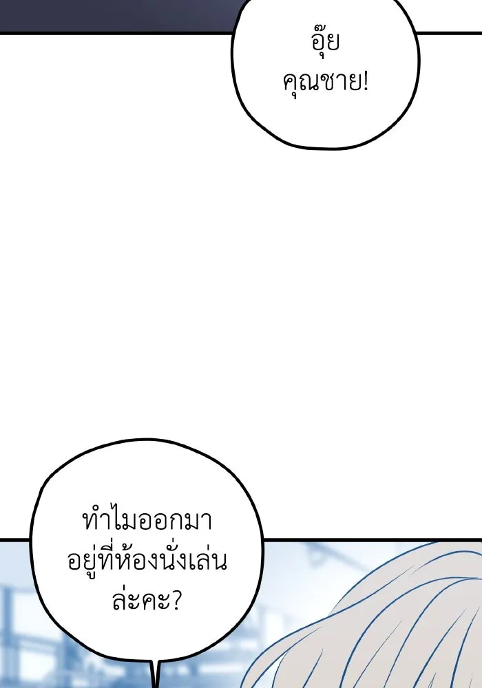 รักนี้ไม่มีรีไซเคิล ตอนที่ 67 รูปที่ 160