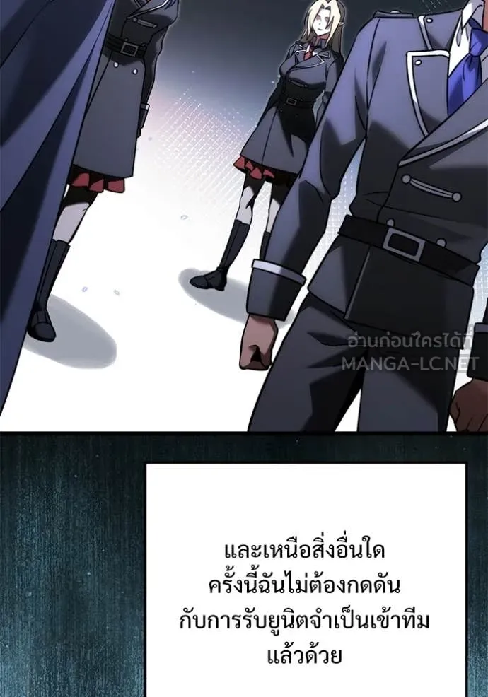 อัศวินดำล่าท้าเวลา ตอนที่ 130 รูปที่ 25