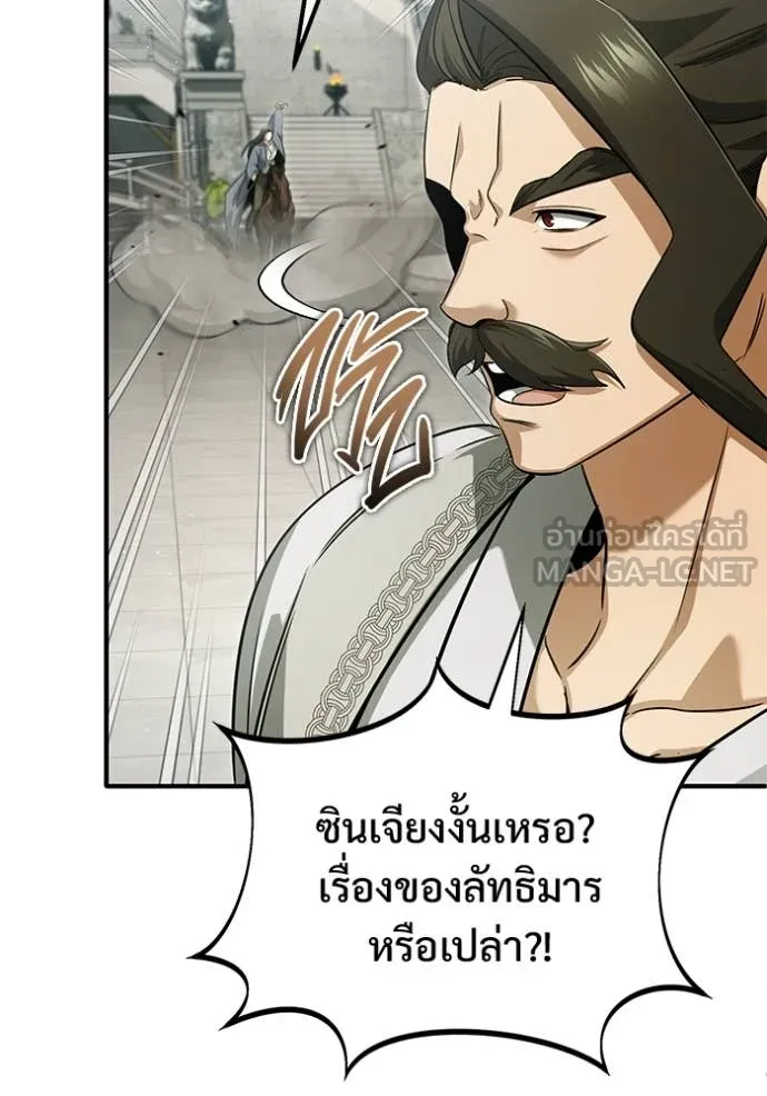 Regressor’s Life Aft ตอนที่ 80 รูปที่ 82