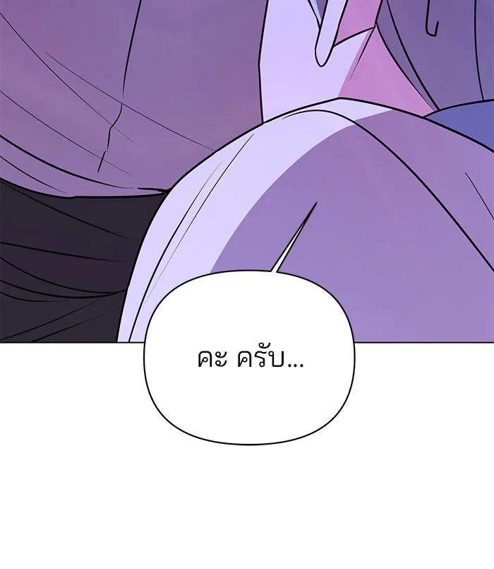 อะคาเดมีนี้เห็นทีจะเจ๊ง ตอนที่ 43 รูปที่ 38