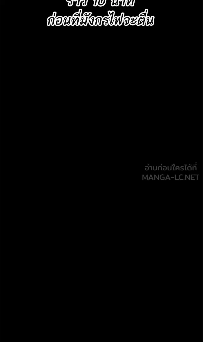 ยอดคนเลเวลทะลุ ตอนที่ 11 กิลด์บังแพสุดแข็งแกร่ง (7) รูปที่ 3