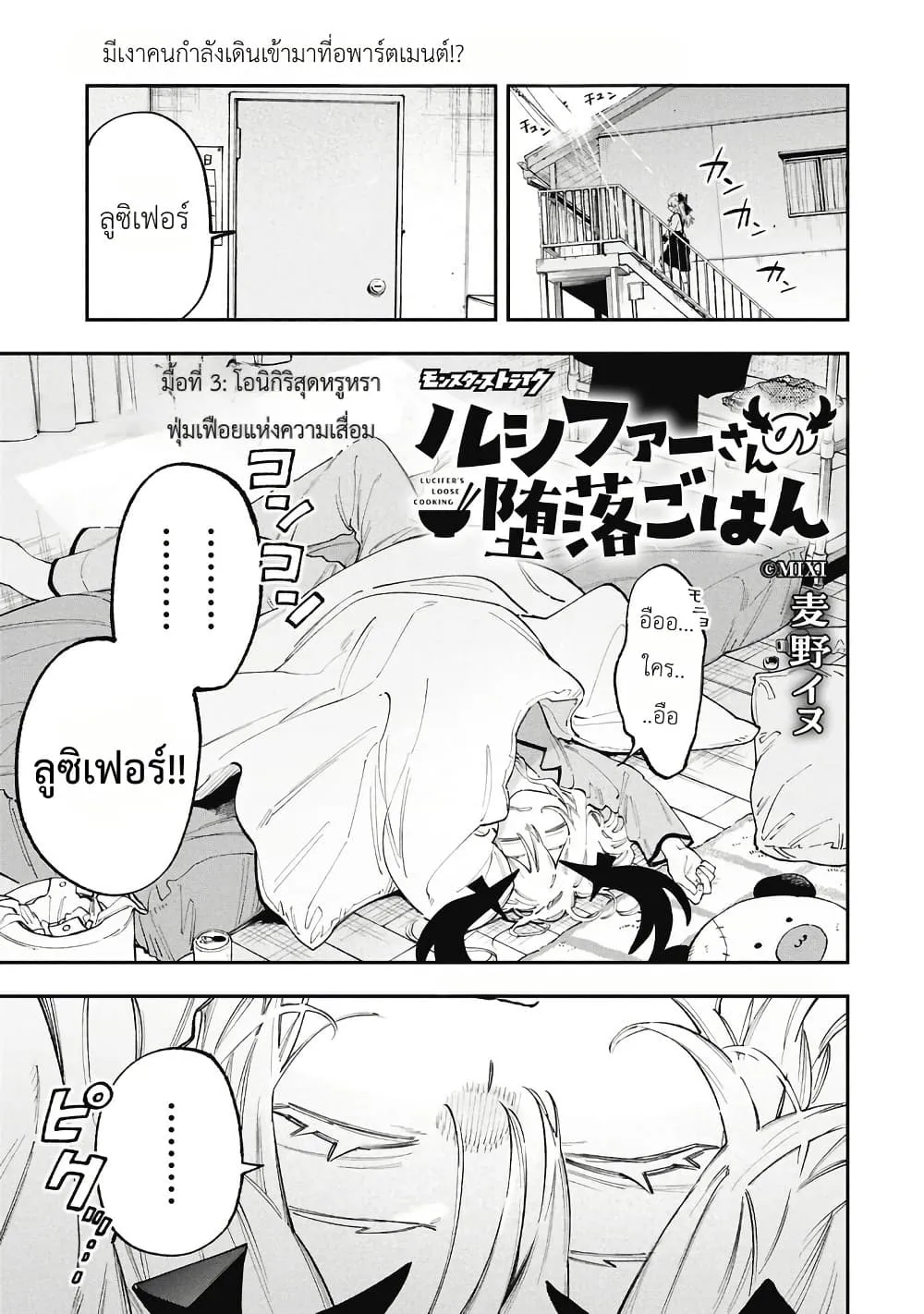 Manga-lc-com อ่านมังงะ อ่านการ์ตูน ออนไลน์ ฟรี Lucifer-san no Daraku Gohan ตอนที่ 1 2 3 4 5 6 7 8 9 10 11 12 13 14 ฟรี ไม่มีโฆษณา Manga-lc - อ่าน มังงะ อ่าน การ์ตูน ออนไลน์ อ่านมังงะ ฟรี