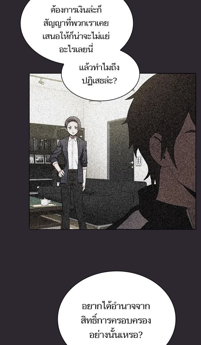 ผู้เล่นขั้นเทพแห่งหอคอยฝึกสอน ตอนที่ 30 รูปที่ 61