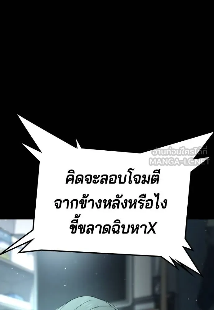 คูเซรา ตอนที่ 19 รูปที่ 156