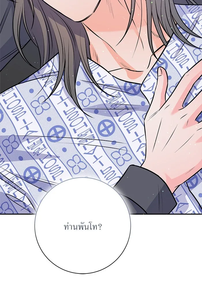 แด่ความเกลียดชัง ตอนที่ 62 รูปที่ 65