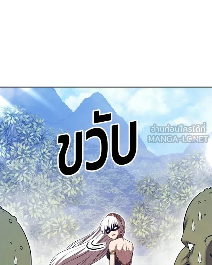 +99 ท่อนไม้ ตอนที่ 171 รูปที่ 263