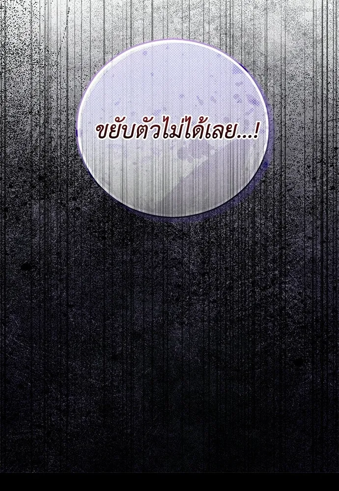 สาวใช้อย่างฉัน ขอเลือกหันหลังให้นาย ตอนที่ 46 รูปที่ 98