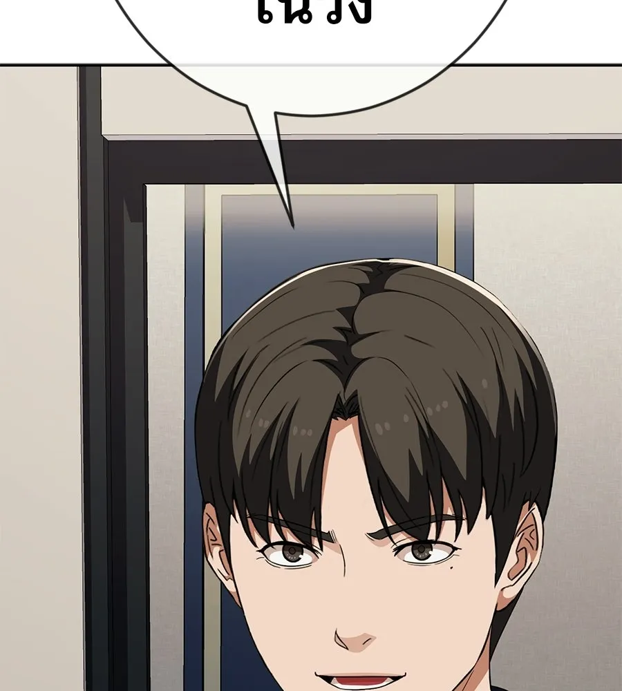 คอลเซ็นเตอร์เปลี่ยนชีวิต ตอนที่ 62 การพบกันอีกครั้ง รูปที่ 74