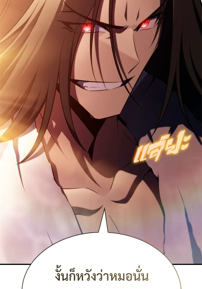 ผู้เล่นหน้าใหม่เลเวลแมกซ์ ตอนที่ 242 ผู้รักษากุญแจเขาวงกต (1) รูปที่ 118