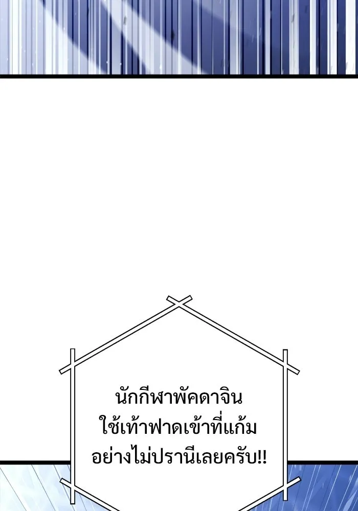 ราชินีนักบู๊ ตอนที่ 79 รูปที่ 71