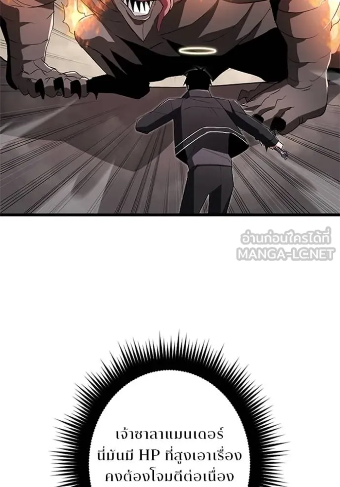 โคตรอาวุธลับ ตอนที่ 12 รูปที่ 26