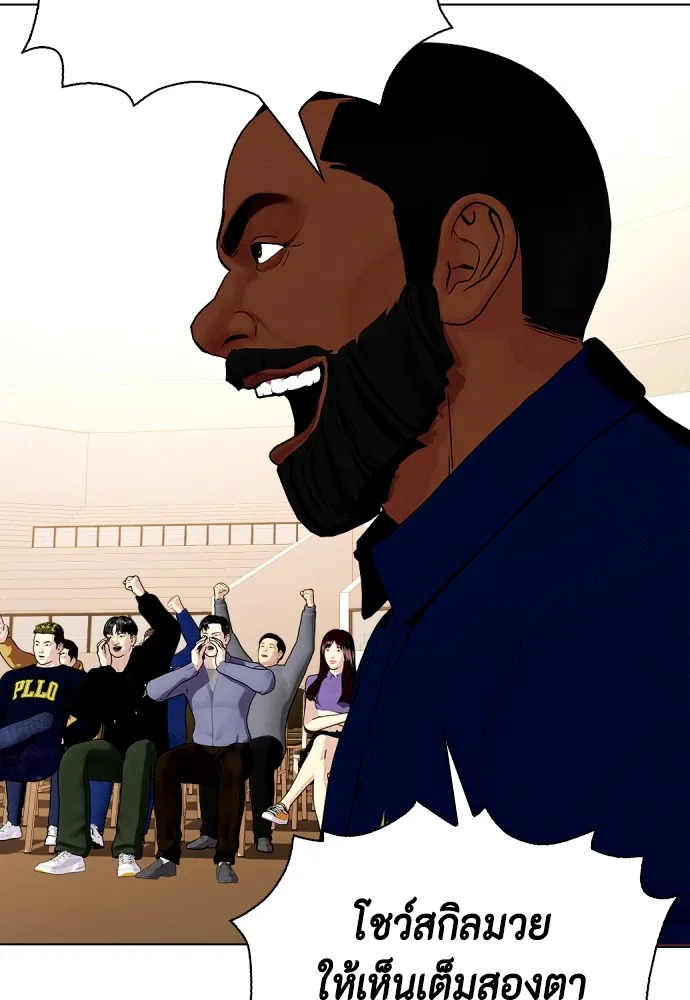 หมาหัวเน่าเก๋าเกินไป ตอนที่ 69 รูปที่ 184