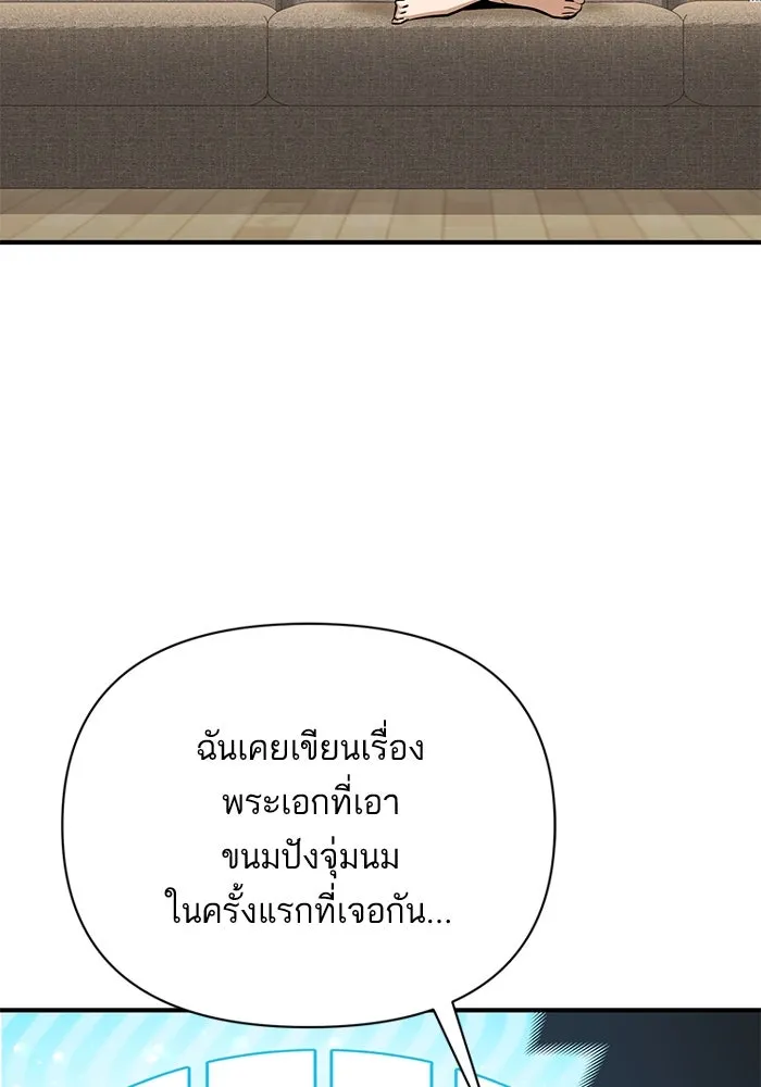 โชคชะตานำพารัก ตอนที่ 124 ก็คือเธอ รูปที่ 62