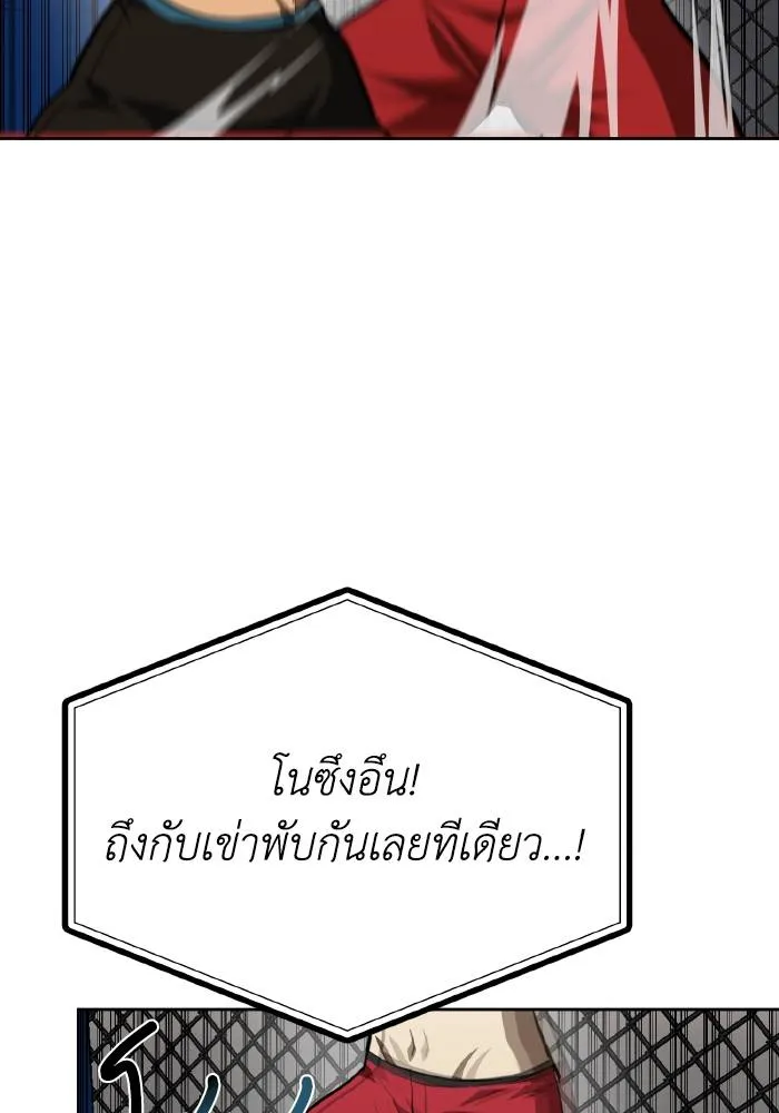 ราชาแห่งอ็อกทากอน ตอนที่ 75 รูปที่ 91