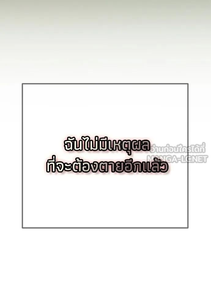 คมเขี้ยวชำระแค้น ตอนที่ 55 รูปที่ 6