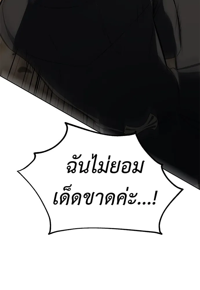 ไอ้เพลเยอร์นั่น ฉันฆ่ามันเอง ตอนที่ 17 รูปที่ 61
