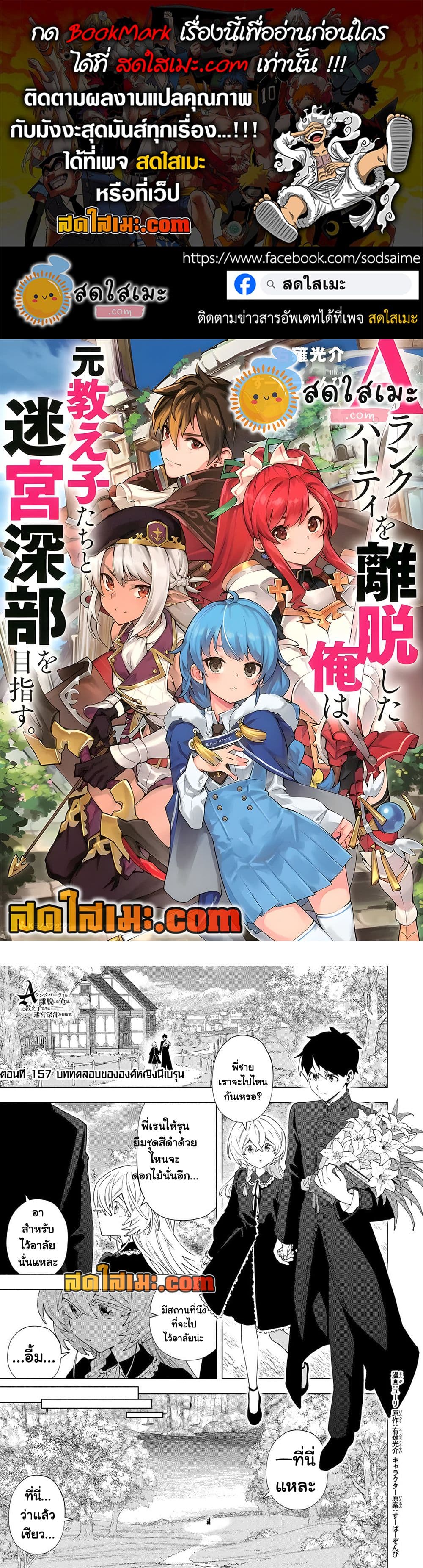 Manga-lc-com อ่านมังงะ อ่านการ์ตูน ออนไลน์ ฟรี A Rank Party wo Ridatsu Shita Ore wa, Moto Oshiego Tachi to  ตอนที่ 1 2 3 4 5 6 7 8 9 10 11 12 13 14 ฟรี ไม่มีโฆษณา Manga-lc - อ่าน มังงะ อ่าน การ์ตูน ออนไลน์ อ่านมังงะ ฟรี
