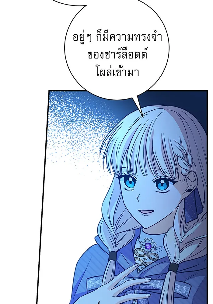 นางร้ายที่ไหนจะมีคุณธรรม ตอนที่ 9 รูปที่ 34