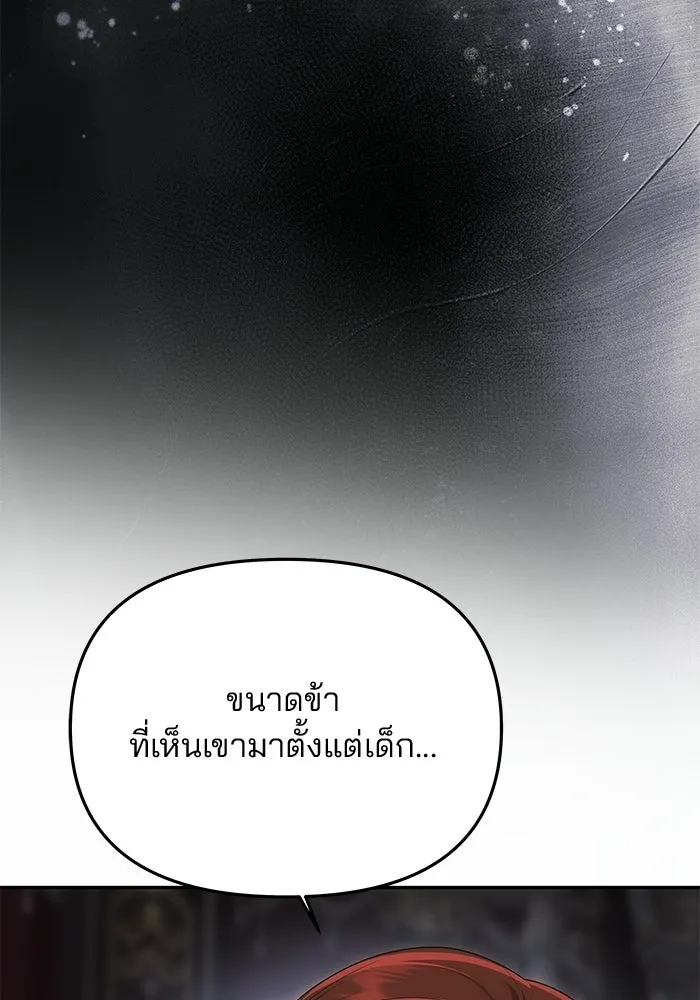 เกมรักจับสามี ตอนที่ 89 รูปที่ 32
