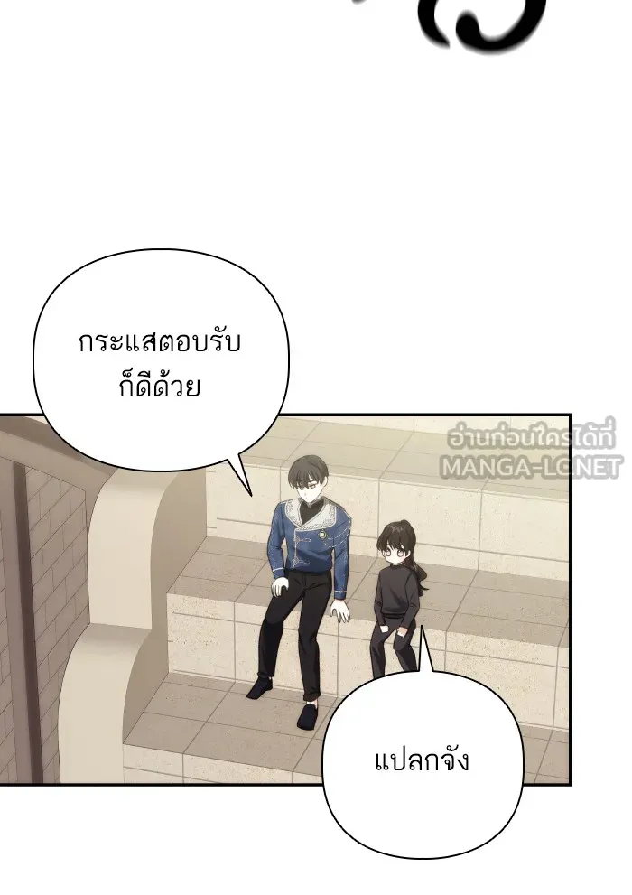 บุตรสาวของดยุกปีศาจ ตอนที่ 70 รูปที่ 39