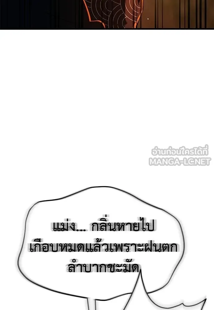 ยมราชลงทัณฑ์ ตอนที่ 115 รูปที่ 14
