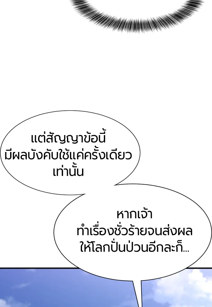 ยอดสถาปนิกผู้พิทักษ์อาณาจักร ตอนที่ 151 รูปที่ 38