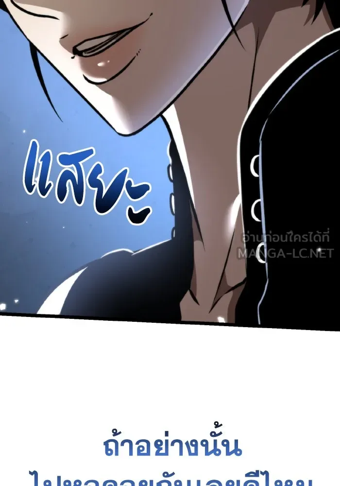 การแข่งขันของผู้เกิดใหม่ ตอนที่ 36 รูปที่ 162