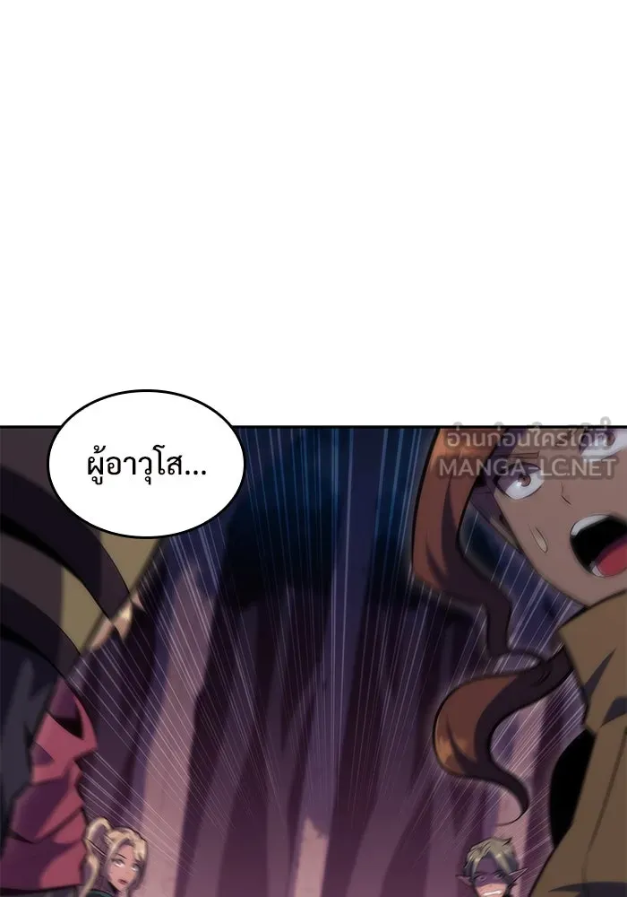 ผู้เล่นหน้าใหม่เลเวลแมกซ์ ตอนที่ 78 วิธียิงธนูของรอยัลเพลเยอร์ รูปที่ 102