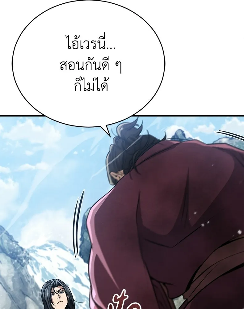 กำปั้นราชันคืนชีพ ตอนที่ 22 รูปที่ 70