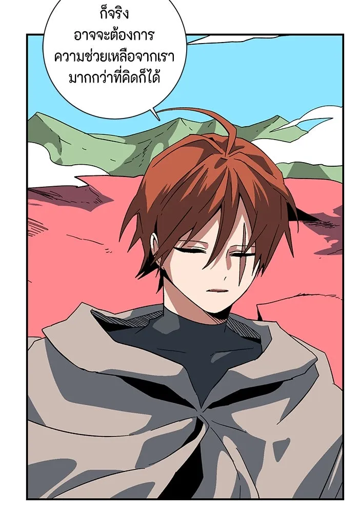 หนึ่งก้าวสู่เจ้ามาร ตอนที่ 92 พันธมิตร (3) รูปที่ 88