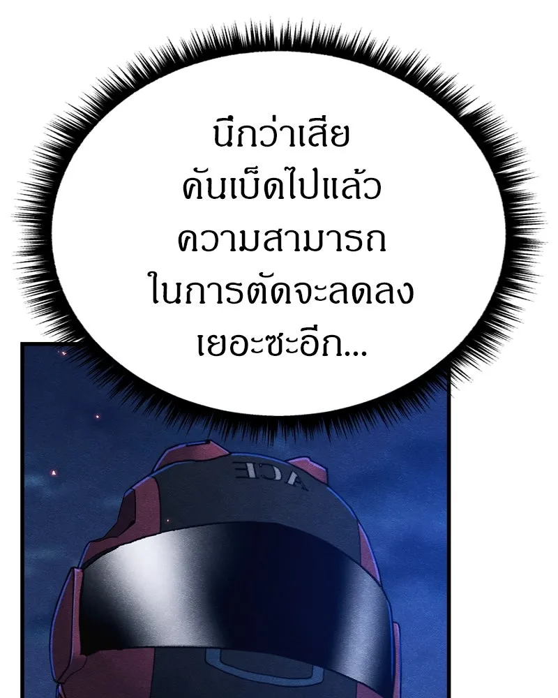 Zombie X Slasher ตอนที่ 67 รูปที่ 67