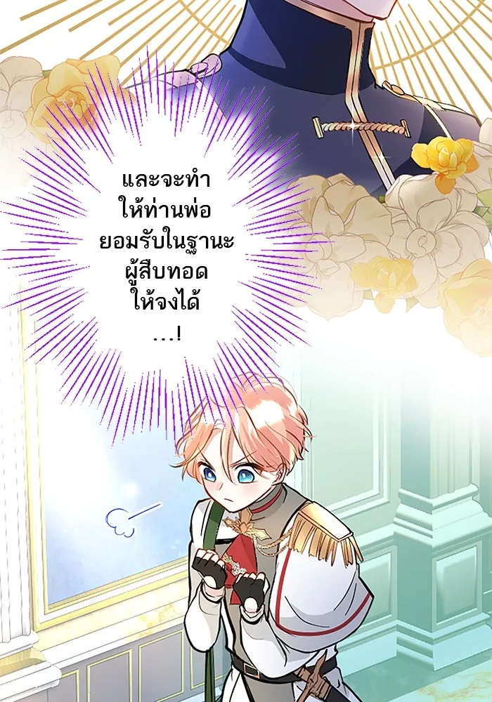 คุณหนูย้อนเวลามาเป็นอัศวิน ตอนที่ 10 รูปที่ 35