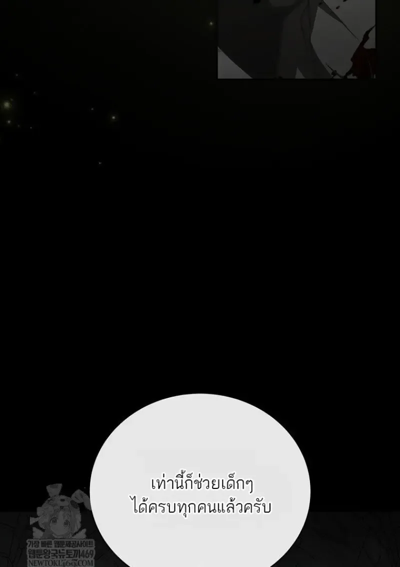 Concept Grasping Magic Genius ตอนที่ ตอนที่ 48 รูปที่ 98