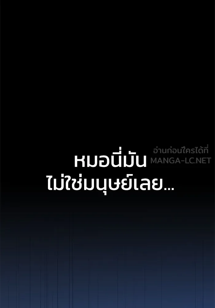 อดีตบอสหอคอย ตอนที่ 3 รูปที่ 144
