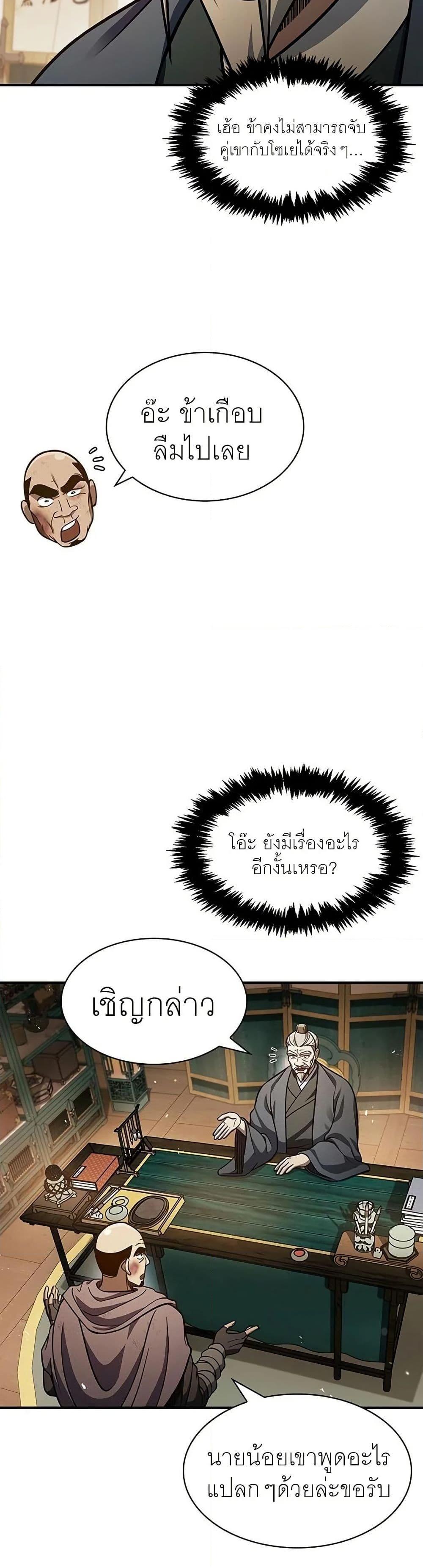 Manga-lc-com อ่านมังงะ อ่านการ์ตูน ออนไลน์ ฟรี Heavenly Grand Archive’s Young Master ตอนที่ 1 2 3 4 5 6 7 8 9 10 11 12 13 14 ฟรี ไม่มีโฆษณา Manga-lc - อ่าน มังงะ อ่าน การ์ตูน ออนไลน์ อ่านมังงะ ฟรี