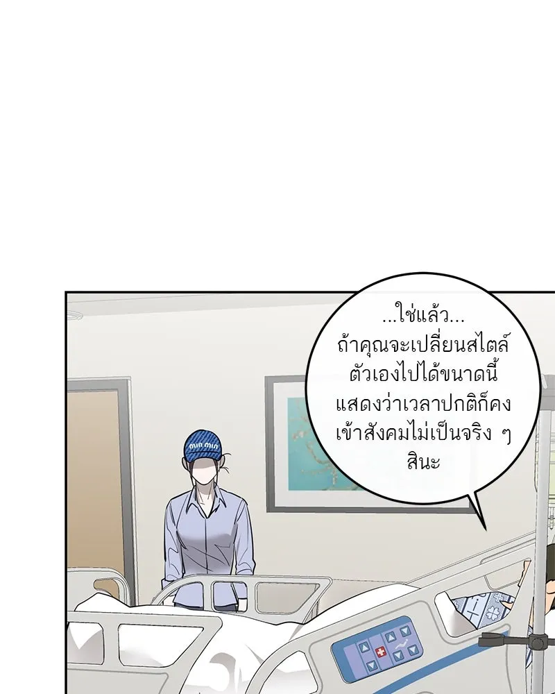 ตำนานเทพธิดาตกสวรรค์ ตอนที่ 89 รูปที่ 85