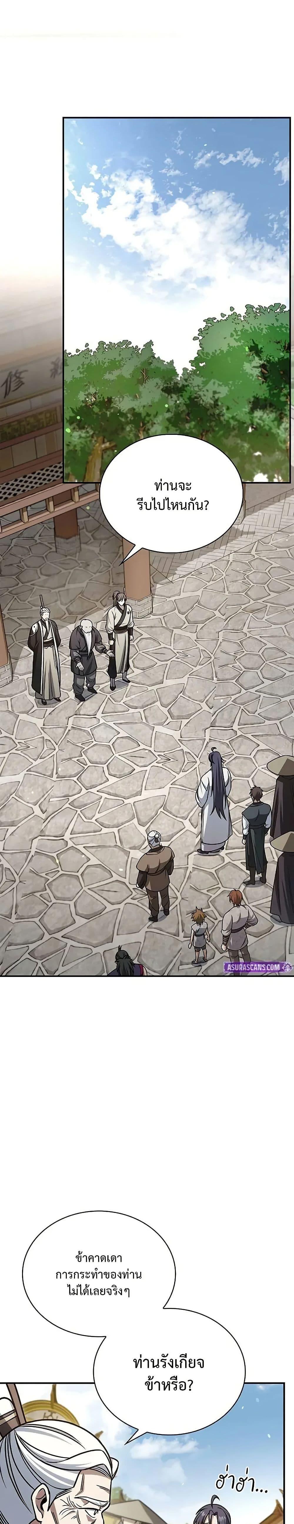 Manga-lc-com อ่านมังงะ อ่านการ์ตูน ออนไลน์ ฟรี Heavenly Grand Archive’s Young Master ตอนที่ 1 2 3 4 5 6 7 8 9 10 11 12 13 14 ฟรี ไม่มีโฆษณา Manga-lc - อ่าน มังงะ อ่าน การ์ตูน ออนไลน์ อ่านมังงะ ฟรี