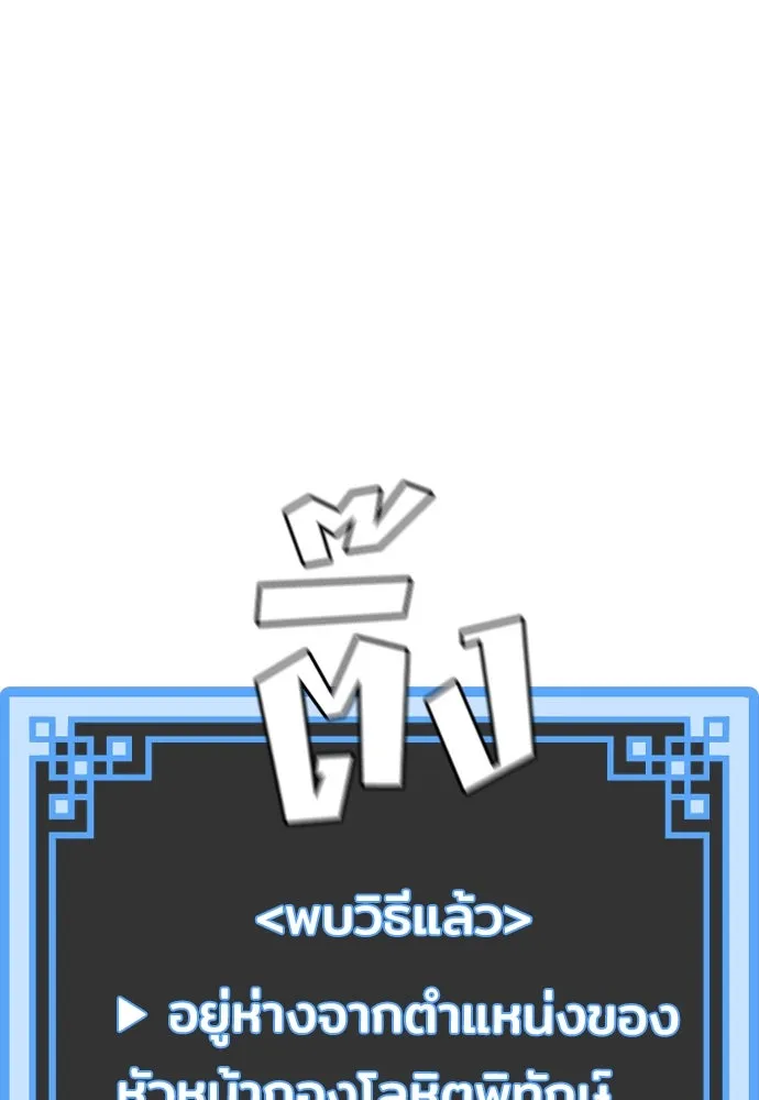 เส้นทางสู่เทพมาร ตอนที่ 54 รูปที่ 106