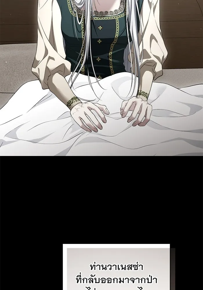 เกมรักด่านสุดท้ายจับนายพระเอก ตอนที่ 35 รูปที่ 13