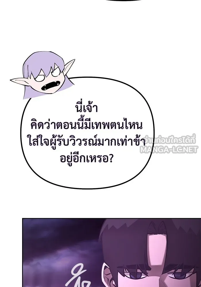 การกลับมาของทรราชวันสิ้นโลก ตอนที่ 47 รูปที่ 96
