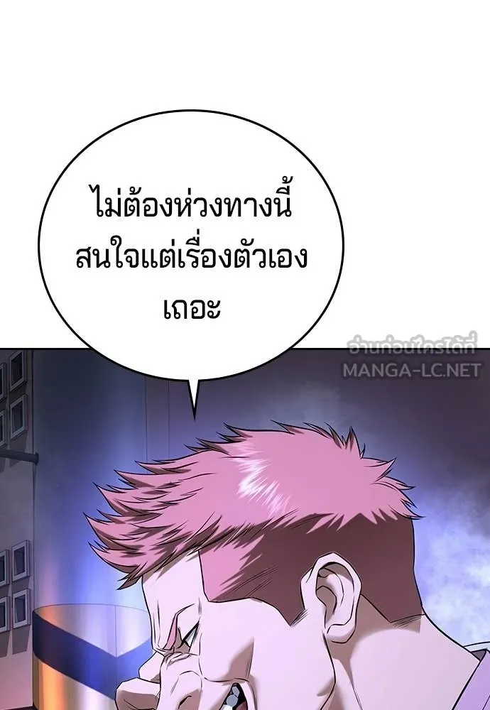 คูเซรา ตอนที่ 65 รูปที่ 173