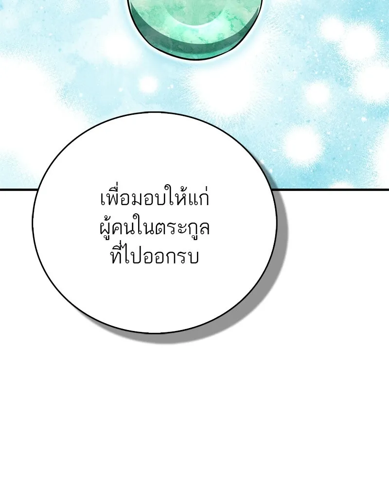 สุดยอดเทรนเนอร์แห่งยุทธภพ ตอนที่ 117 เหล่าหลวงจีนทุศีลที่ยกพวกบุกโ รูปที่ 29