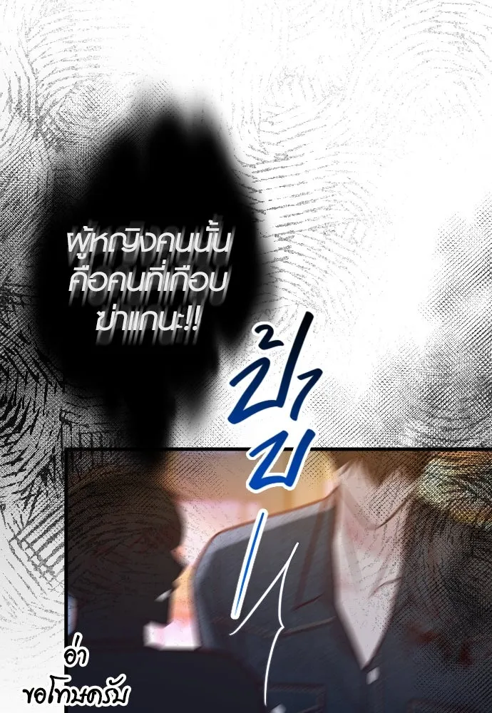 รักกันคนละครึ่งทาง ตอนที่ 32 รูปที่ 92