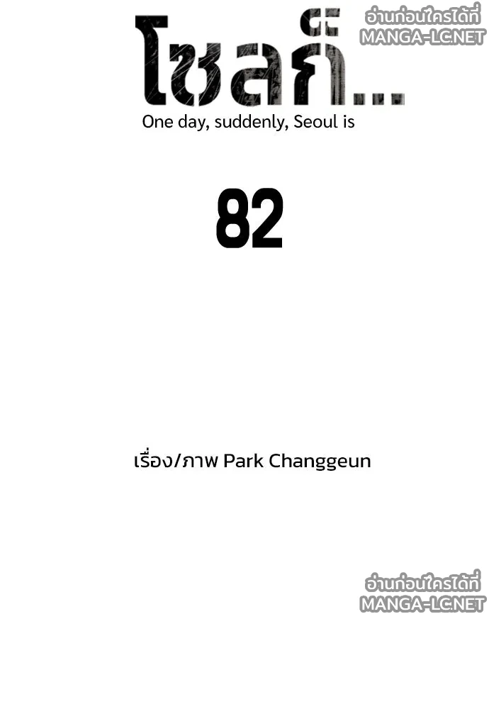 Manga-lc-com อ่านมังงะ อ่านการ์ตูน ออนไลน์ ฟรี วันดีคืนดี โซลก็ ตอนที่ 1 2 3 4 5 6 7 8 9 10 11 12 13 14 ฟรี ไม่มีโฆษณา Manga-lc - อ่าน มังงะ อ่าน การ์ตูน ออนไลน์ อ่านมังงะ ฟรี