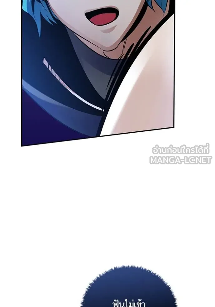 Return to Player ตอนที่ 185 รูปที่ 101