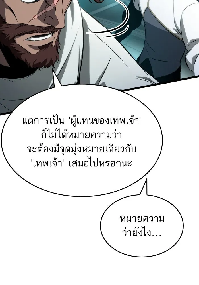 หลังวันสิ้นโลก ตอนที่ 201 รูปที่ 40