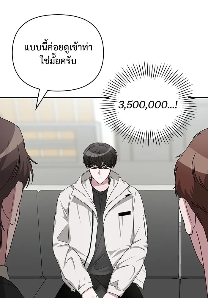 ฉันเนี่ยนะ นักแสดงขั้นเทพ ตอนที่ 5 รูปที่ 125