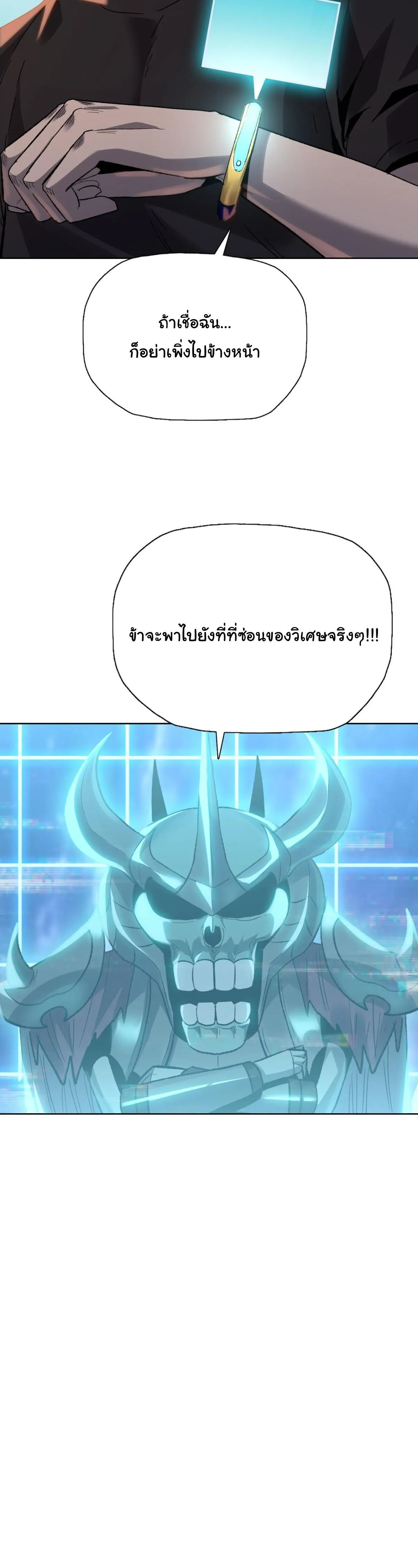 Pig Slayer พ_ช_ตโลกด_วยม_ดเช_อดหม_ ก_สมเหต_สมผลใช_ไหม ตอนที่ ตอนที่ 47 รูปที่ 18