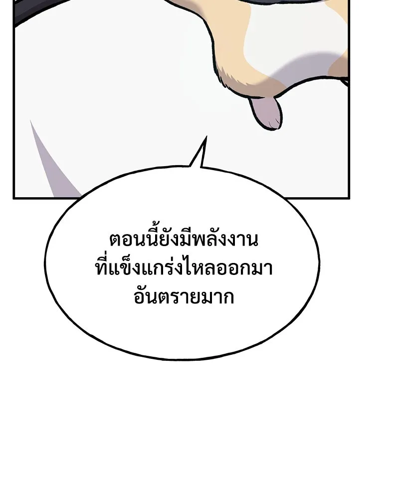 ปลูกผักพิชิตหอคอย ตอนที่ 91 รูปที่ 89